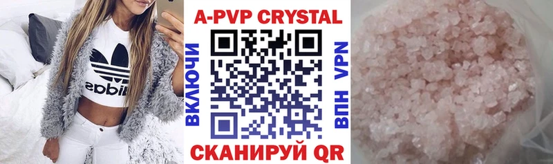 А ПВП кристаллы  Володарск 