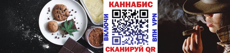 Печенье с ТГК конопля  Володарск 