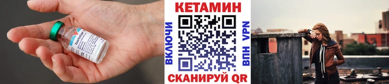 Кетамин ketamine  Володарск 