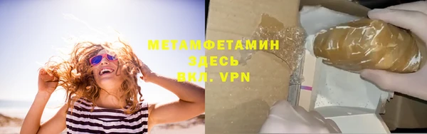 метамфетамин Белоозёрский