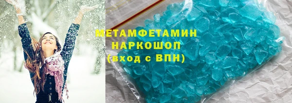 метамфетамин Белоозёрский