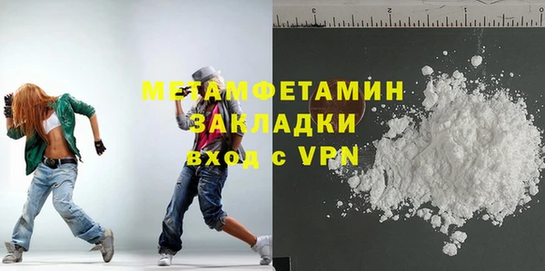 метамфетамин Белоозёрский