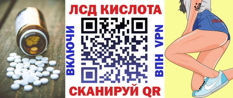 Лсд 25 экстази кислота  магазин продажи   Володарск 