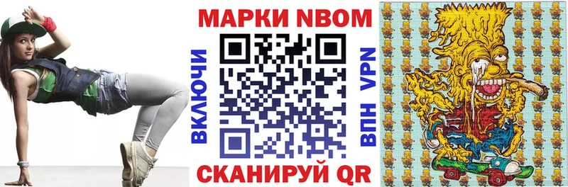 Наркотические марки 1,8мг  Володарск 